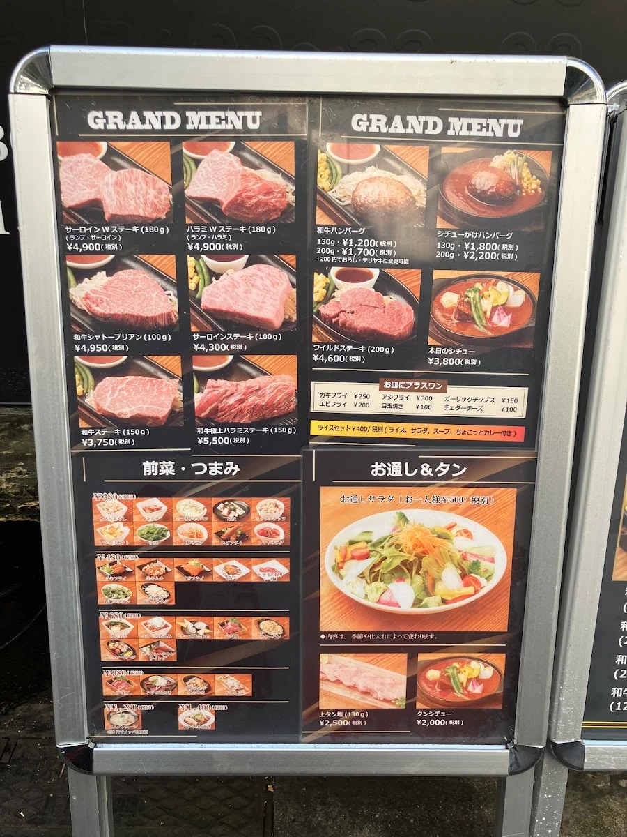 Steak Taka 菜单照片 15